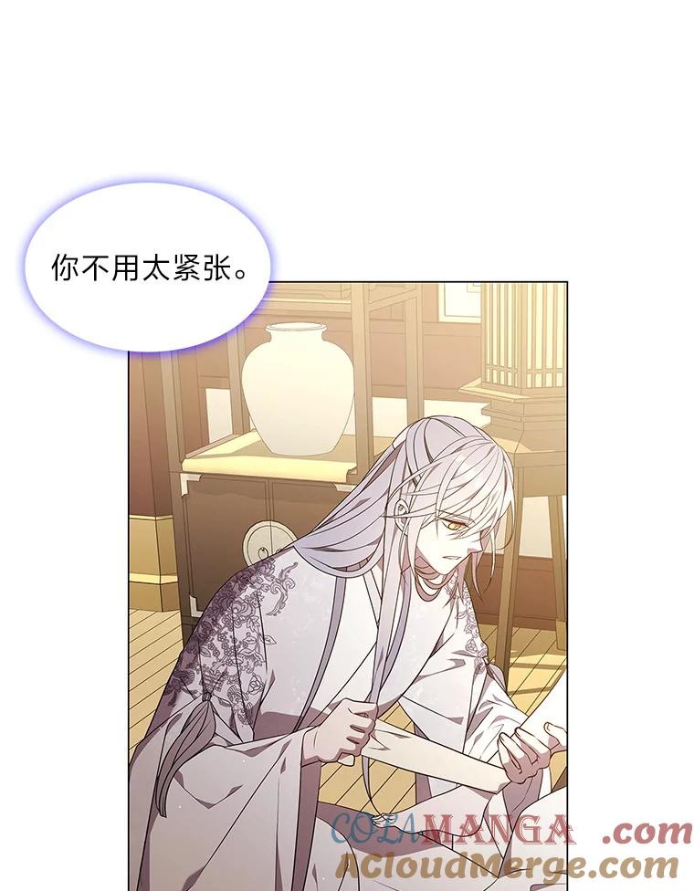 《魅惑狐狸》25.诱人迷香 第113页