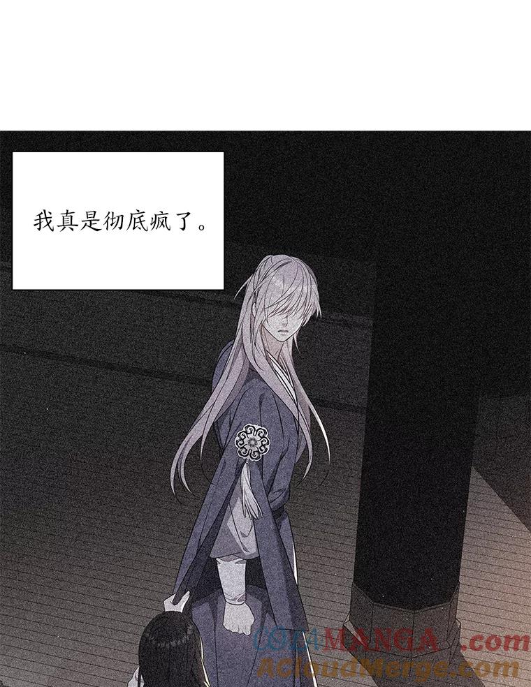 《魅惑狐狸》25.诱人迷香 第37页
