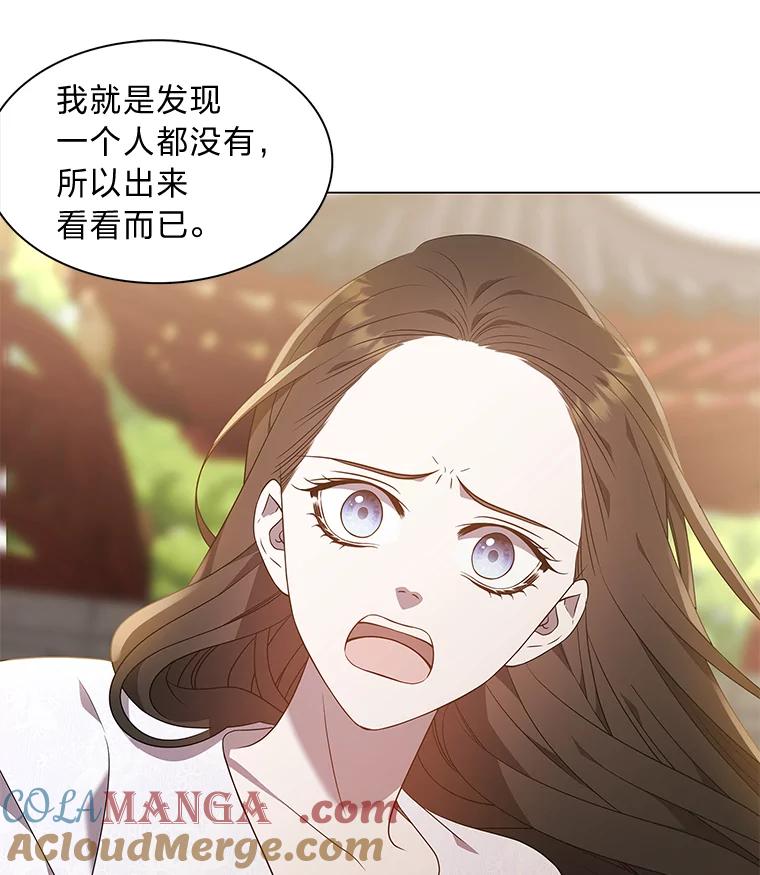 《魅惑狐狸》25.诱人迷香 第85页
