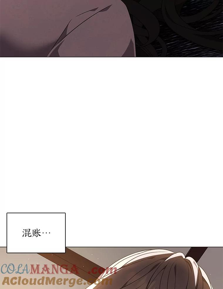 《魅惑狐狸》25.诱人迷香 第137页
