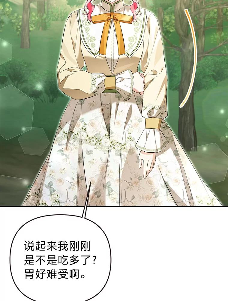 《还以为是绝症丈夫呢》25.谒见皇帝 第114页