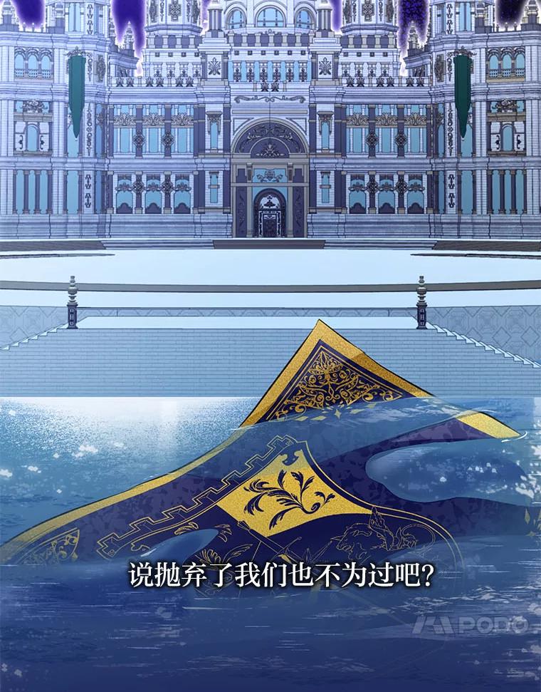 《还以为是绝症丈夫呢》25.谒见皇帝 第95页
