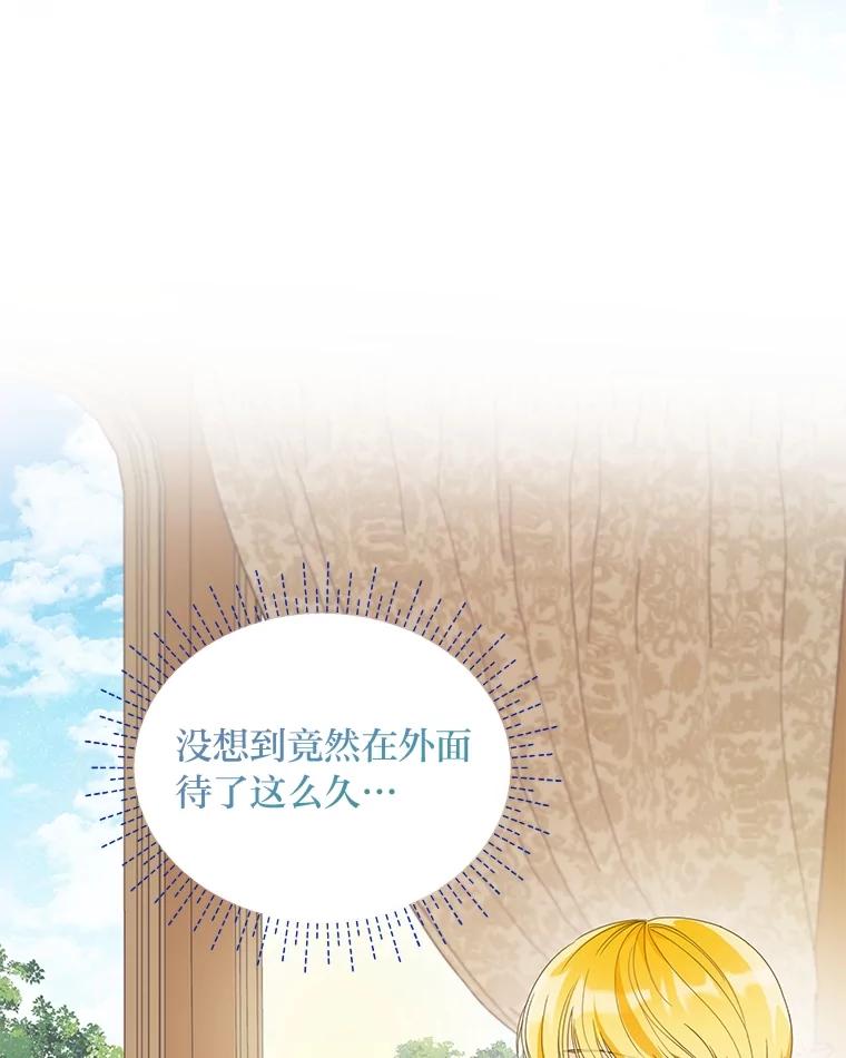 《作为执着侍从活下去》24.古怪的罗贝尔 第30页