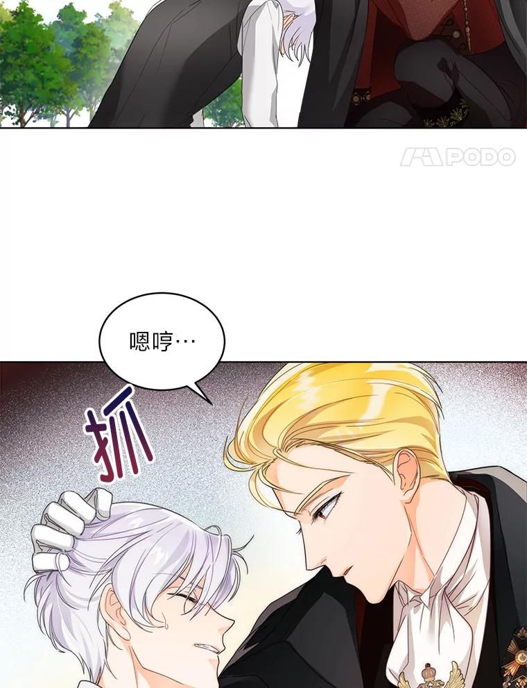 《作为执着侍从活下去》24.古怪的罗贝尔 第90页