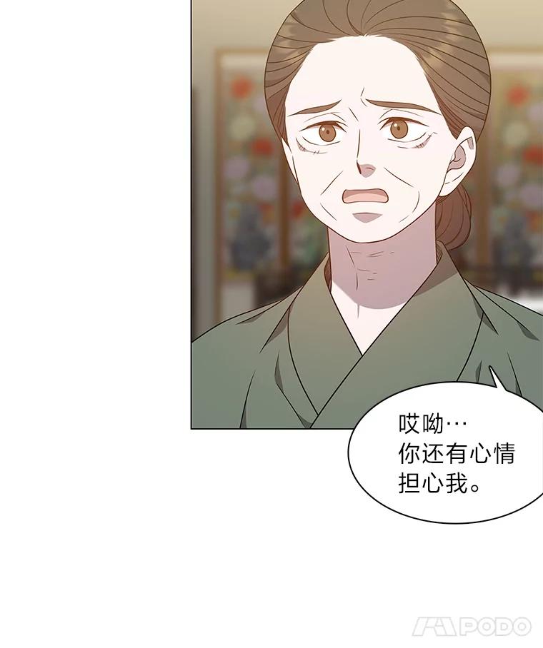 《魅惑狐狸》25.诱人迷香 第11页