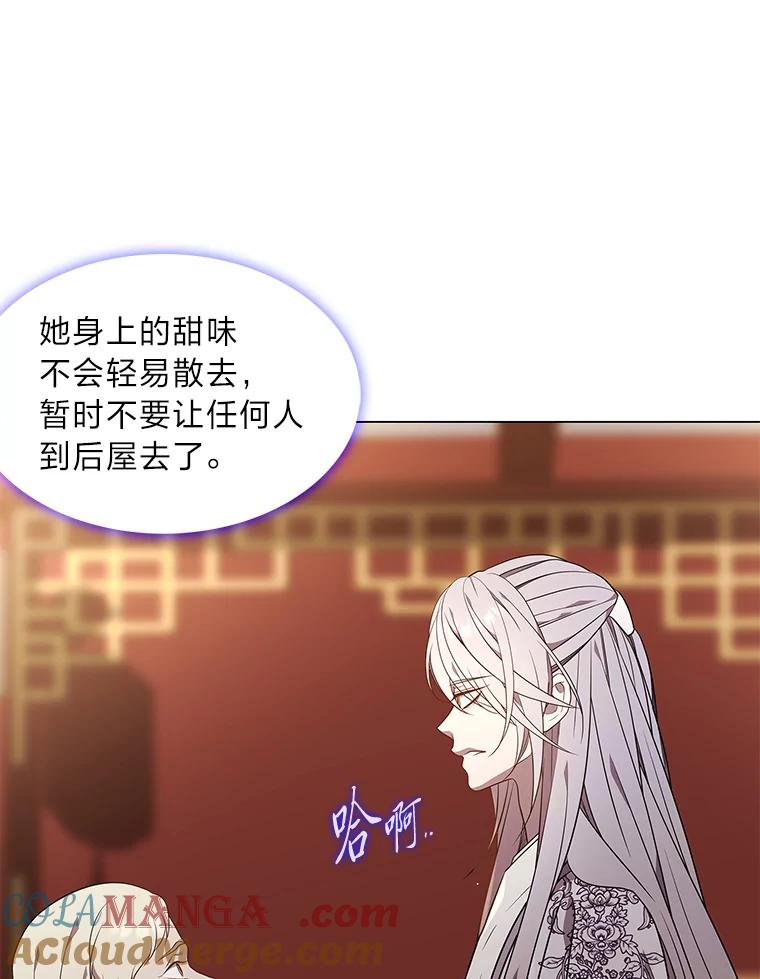 《魅惑狐狸》25.诱人迷香 第61页