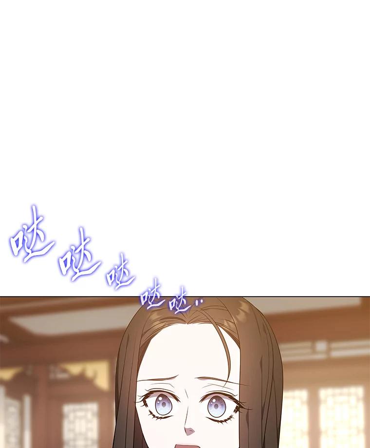 《魅惑狐狸》25.诱人迷香 第51页