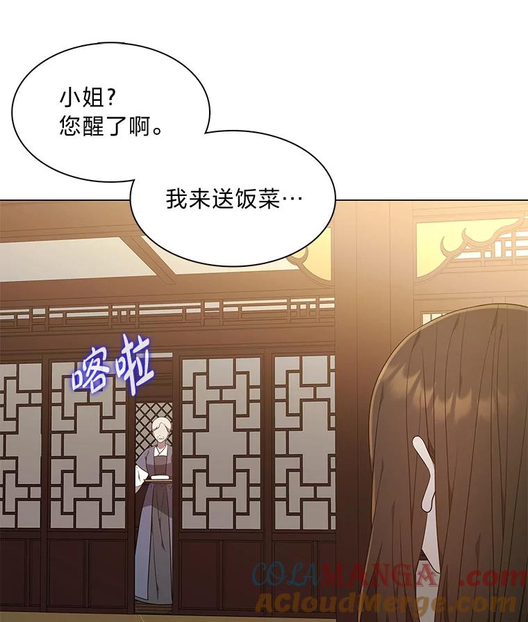 《魅惑狐狸》25.诱人迷香 第41页