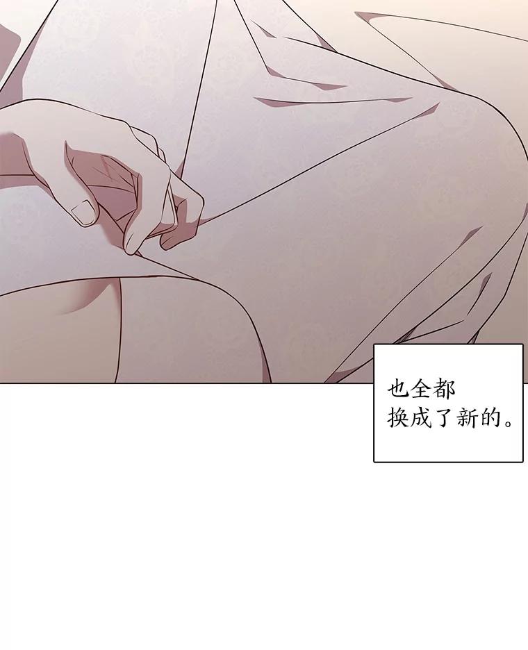 《魅惑狐狸》25.诱人迷香 第31页