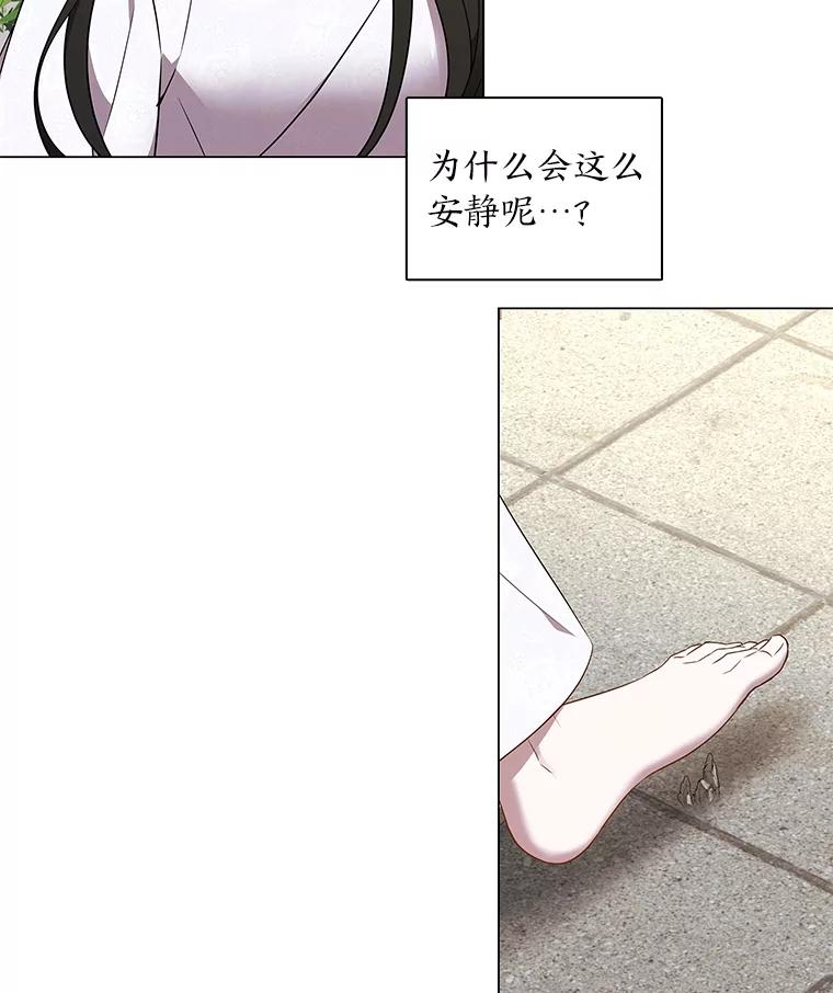《魅惑狐狸》25.诱人迷香 第72页