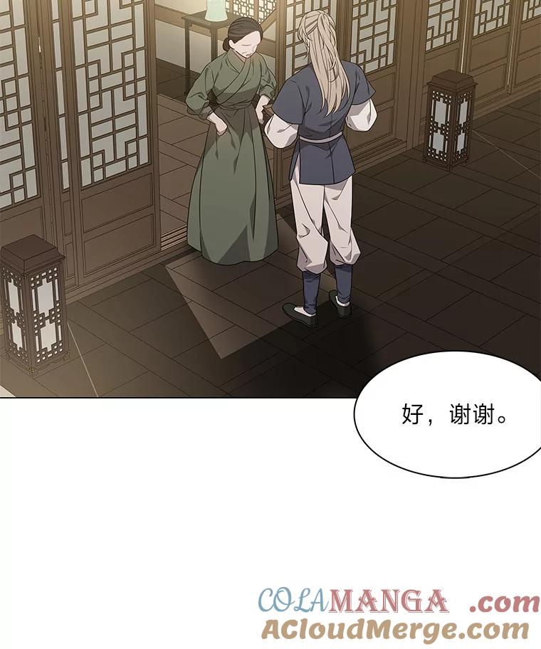 《魅惑狐狸》25.诱人迷香 第13页