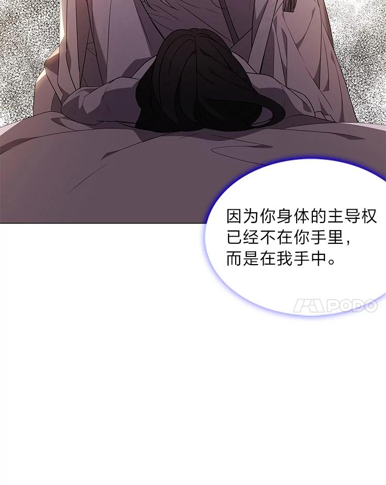 《魅惑狐狸》25.诱人迷香 第135页