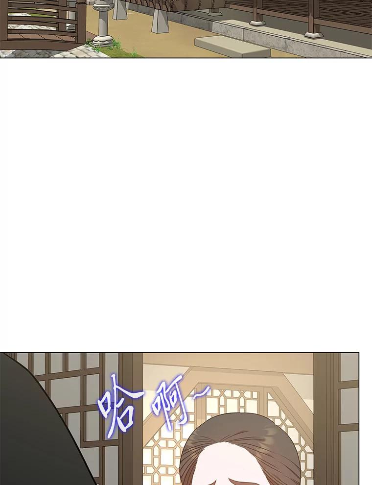 《魅惑狐狸》25.诱人迷香 第2页