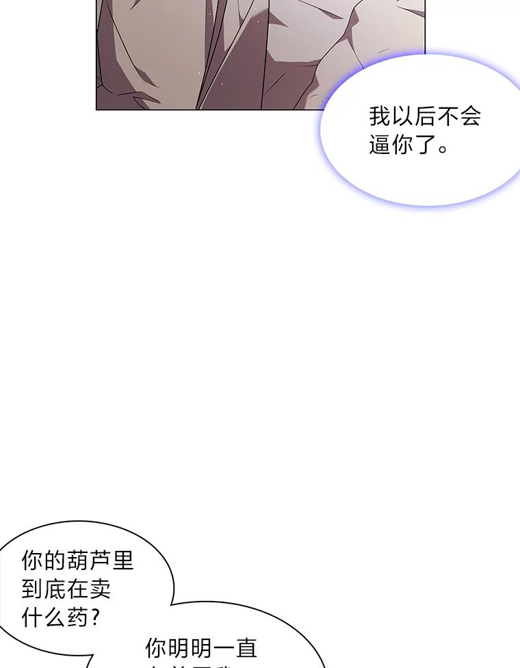 《魅惑狐狸》25.诱人迷香 第114页