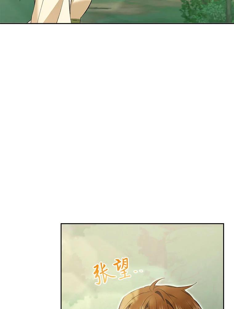 《还以为是绝症丈夫呢》25.谒见皇帝 第123页