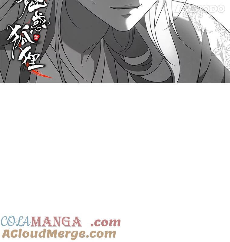 《魅惑狐狸》25.诱人迷香 第153页