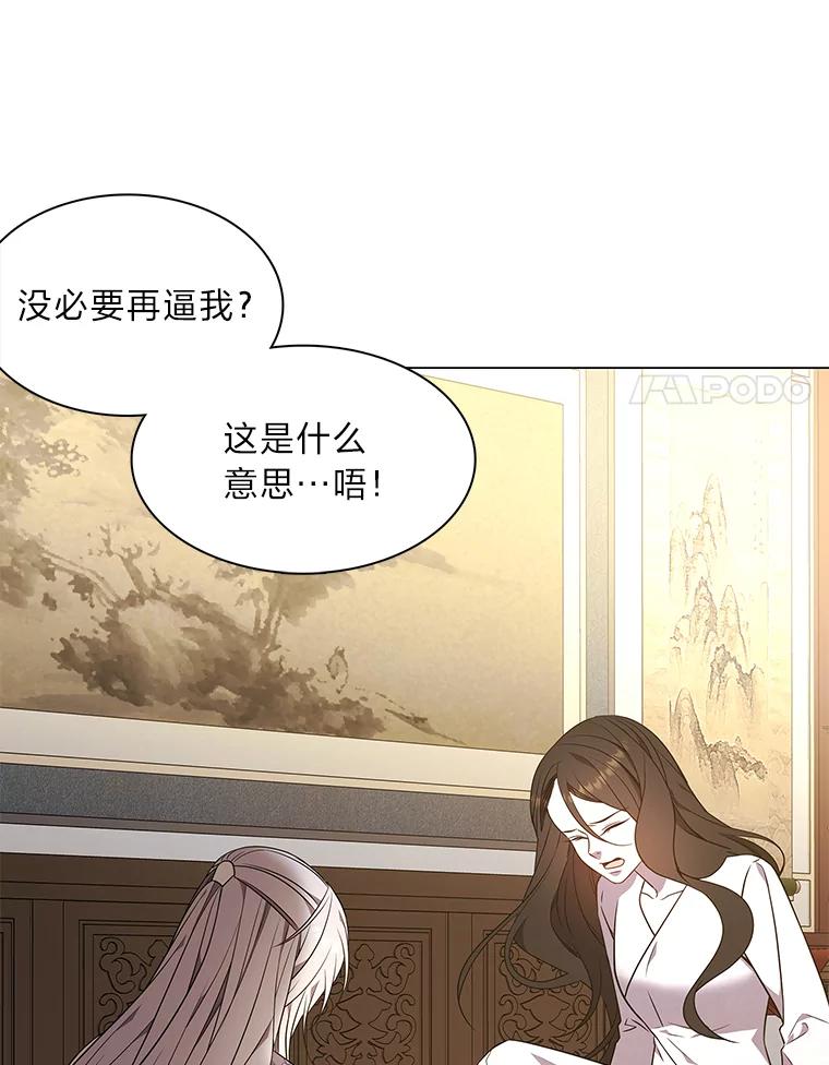 《魅惑狐狸》25.诱人迷香 第118页