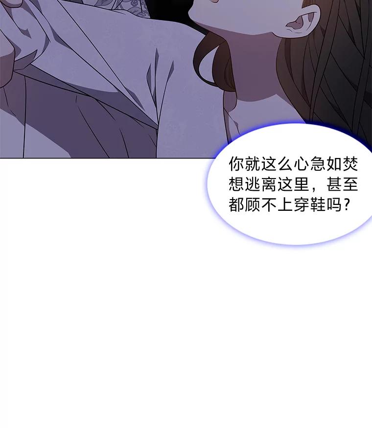 《魅惑狐狸》25.诱人迷香 第84页