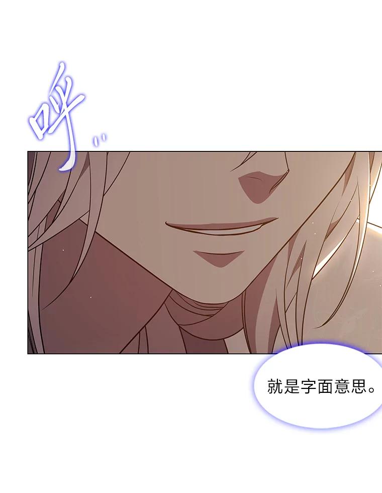 《魅惑狐狸》25.诱人迷香 第120页