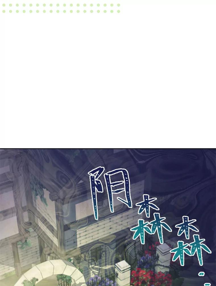 《还以为是绝症丈夫呢》25.谒见皇帝 第116页
