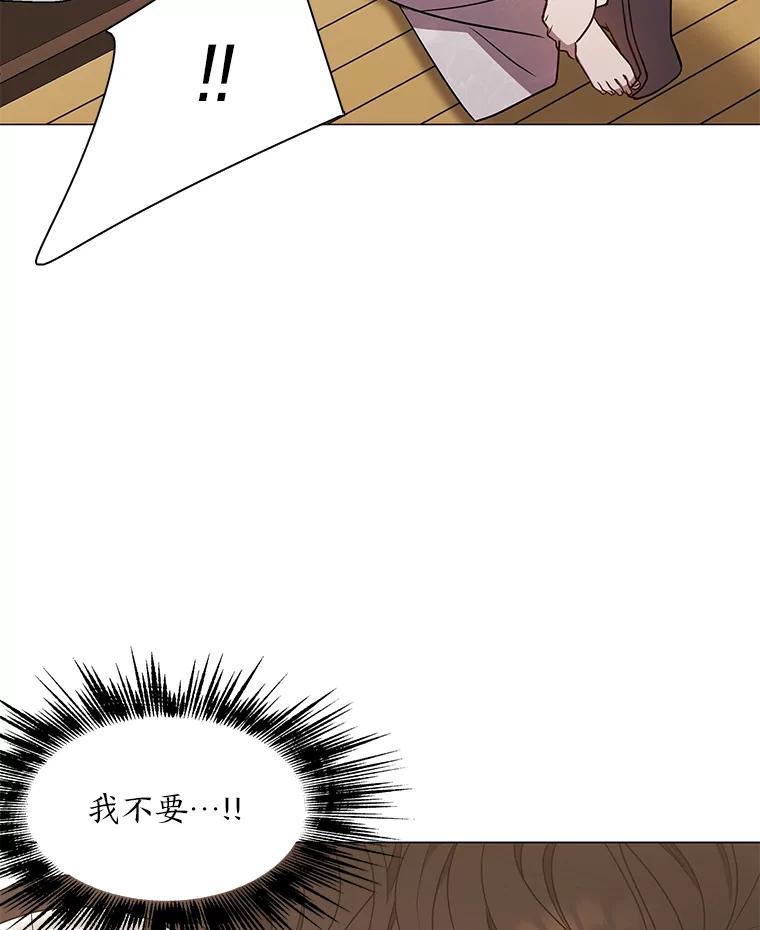 《魅惑狐狸》25.诱人迷香 第102页