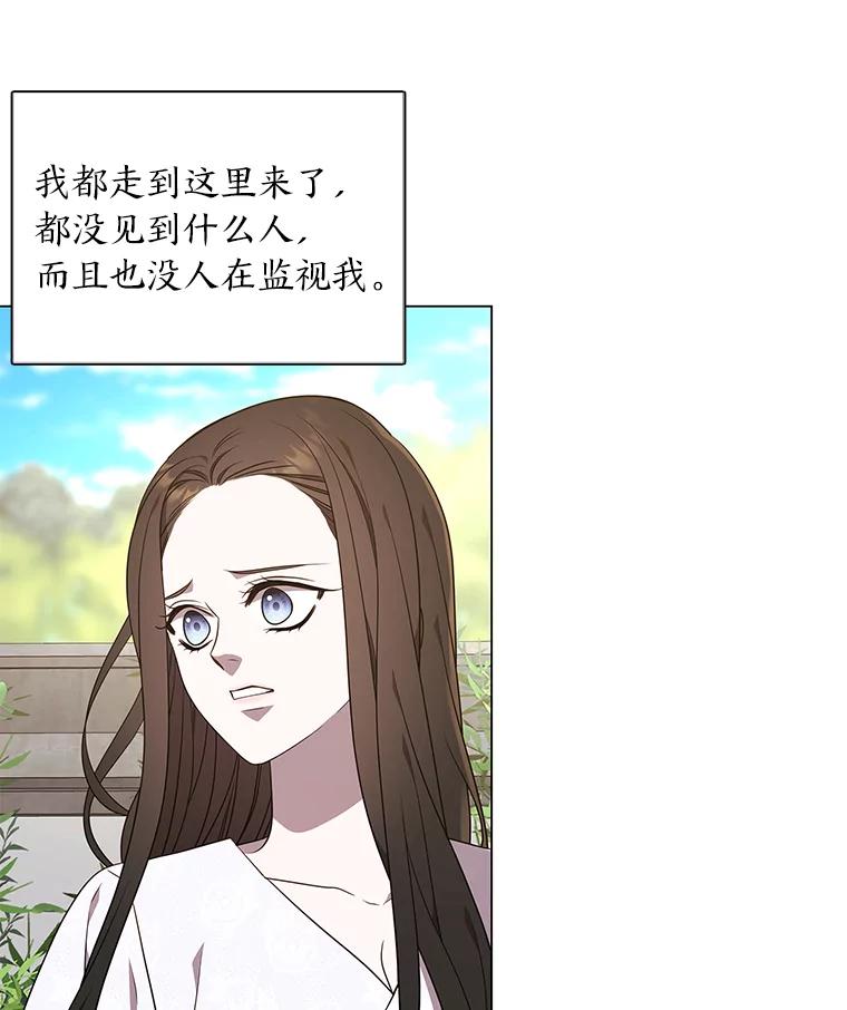 《魅惑狐狸》25.诱人迷香 第71页