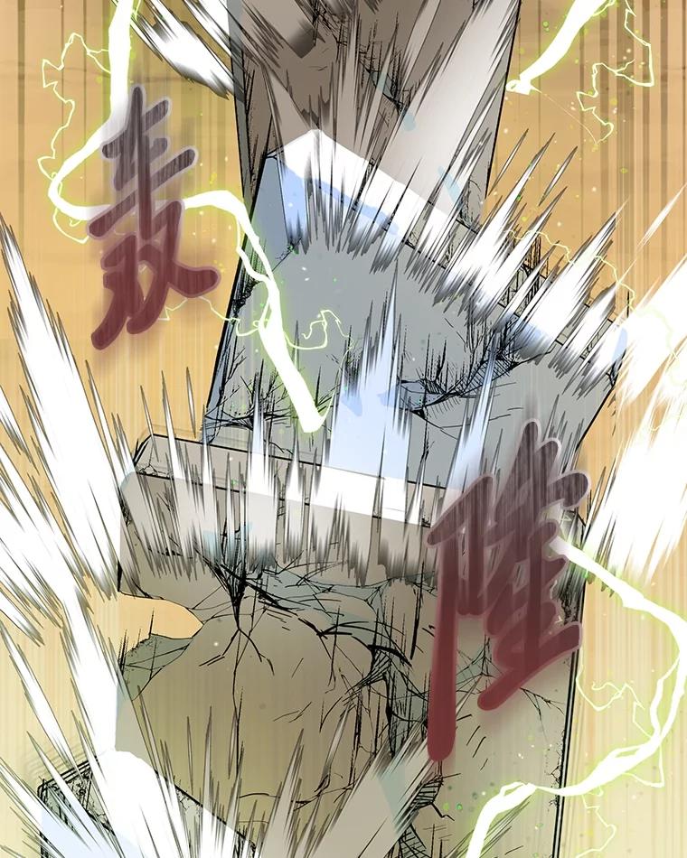 《作为执着侍从活下去》24.古怪的罗贝尔 第67页