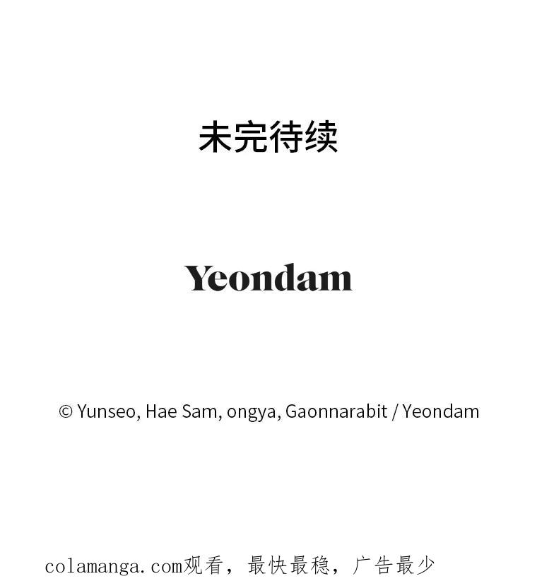 《还以为是绝症丈夫呢》25.谒见皇帝 第131页