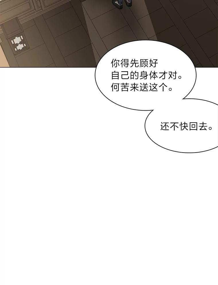 《魅惑狐狸》25.诱人迷香 第8页