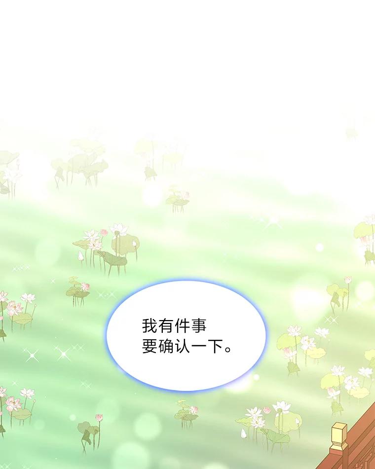《魅惑狐狸》25.诱人迷香 第68页