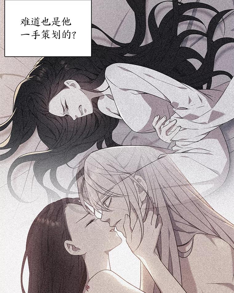 《魅惑狐狸》25.诱人迷香 第131页