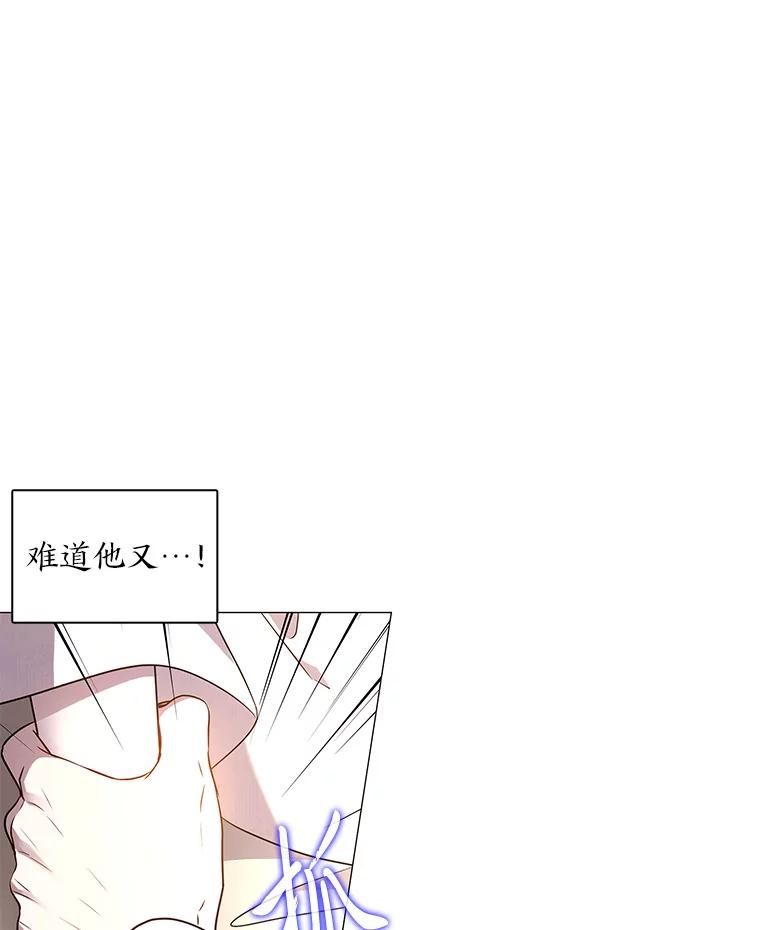 《魅惑狐狸》25.诱人迷香 第99页