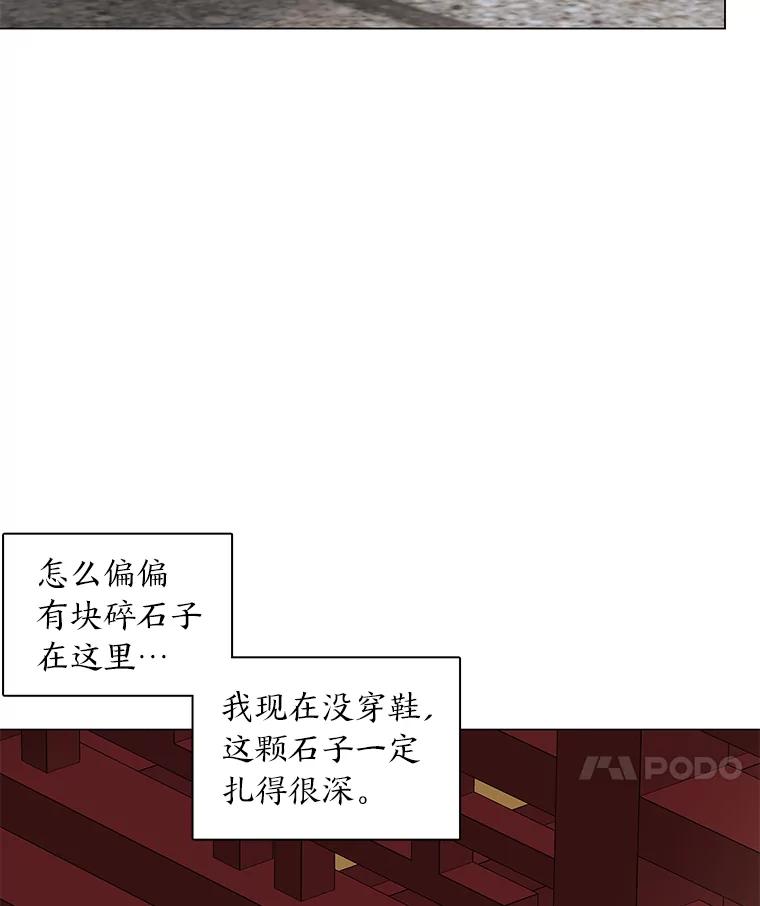 《魅惑狐狸》25.诱人迷香 第76页