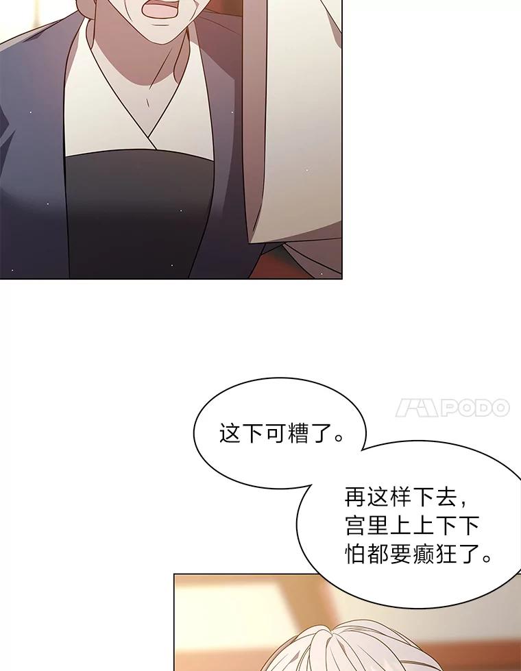 《魅惑狐狸》25.诱人迷香 第59页