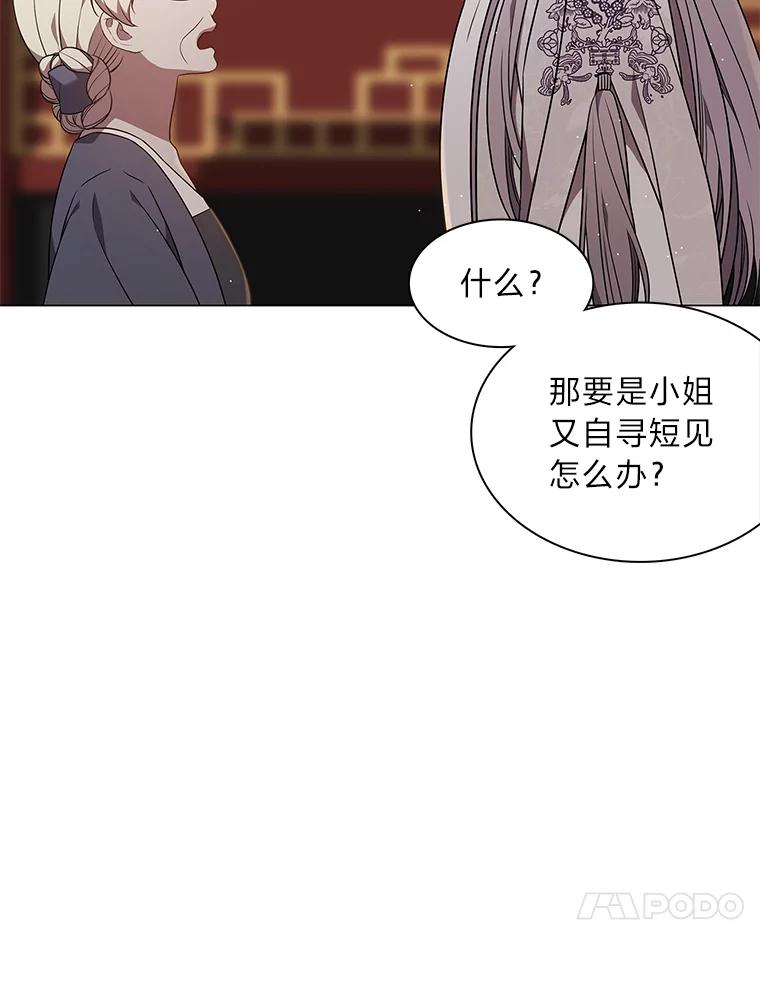 《魅惑狐狸》25.诱人迷香 第62页