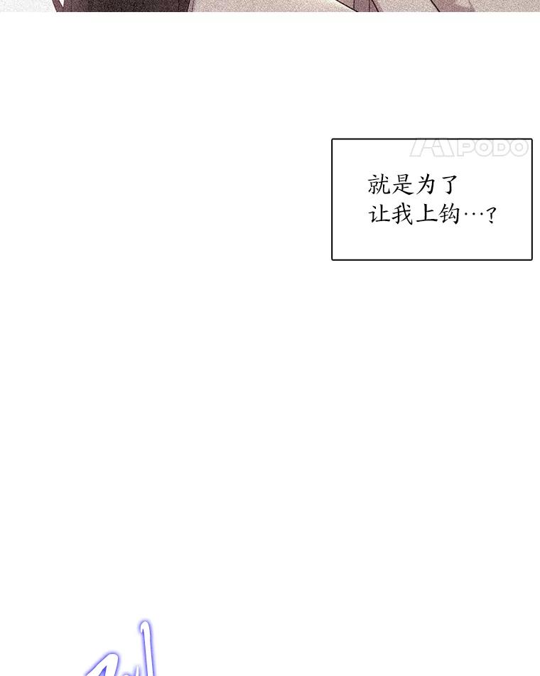 《魅惑狐狸》25.诱人迷香 第132页
