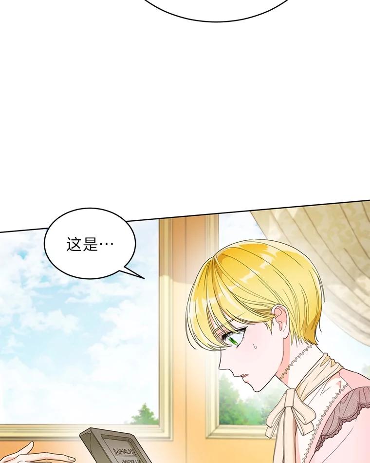 《作为执着侍从活下去》24.古怪的罗贝尔 第44页
