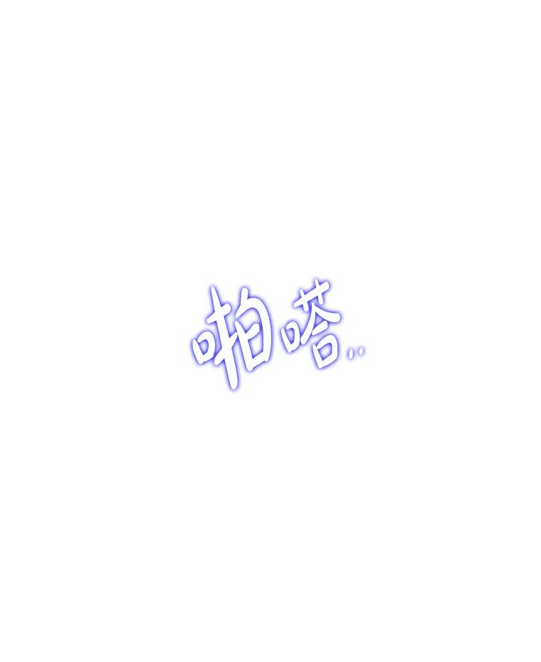 《魅惑狐狸》25.诱人迷香 第104页