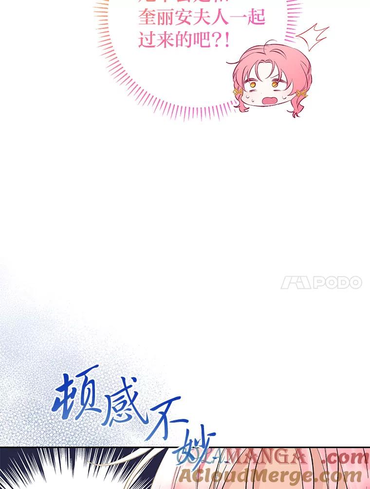 《还以为是绝症丈夫呢》25.谒见皇帝 第125页