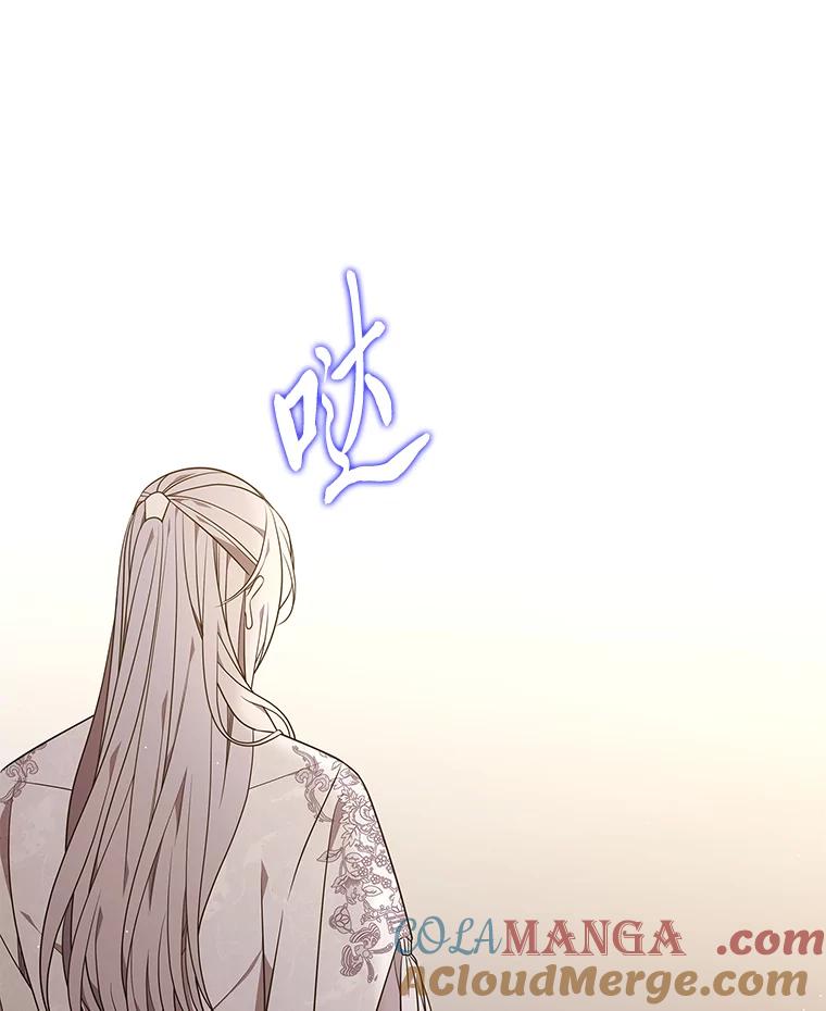 《魅惑狐狸》25.诱人迷香 第97页