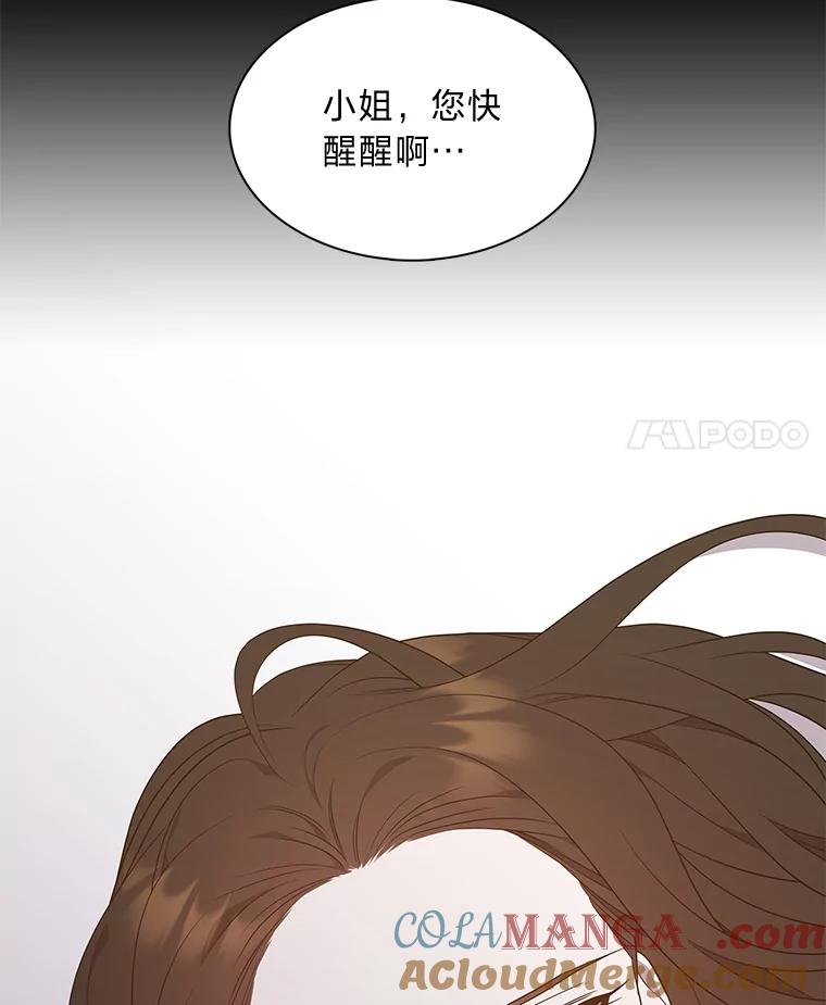 《魅惑狐狸》25.诱人迷香 第21页