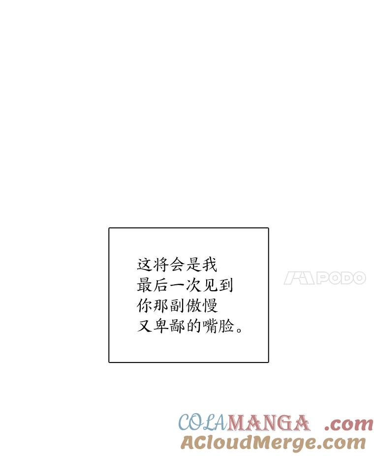 《魅惑狐狸》25.诱人迷香 第145页