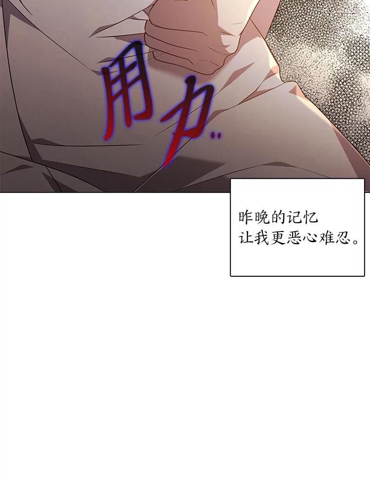 《魅惑狐狸》25.诱人迷香 第40页