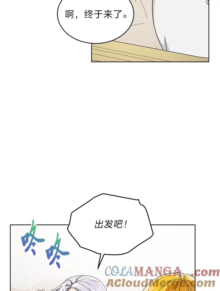 《作为执着侍从活下去》24.古怪的罗贝尔 第37页