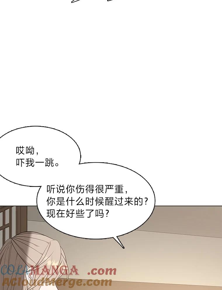 《魅惑狐狸》25.诱人迷香 第5页