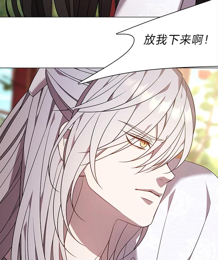 《魅惑狐狸》25.诱人迷香 第90页