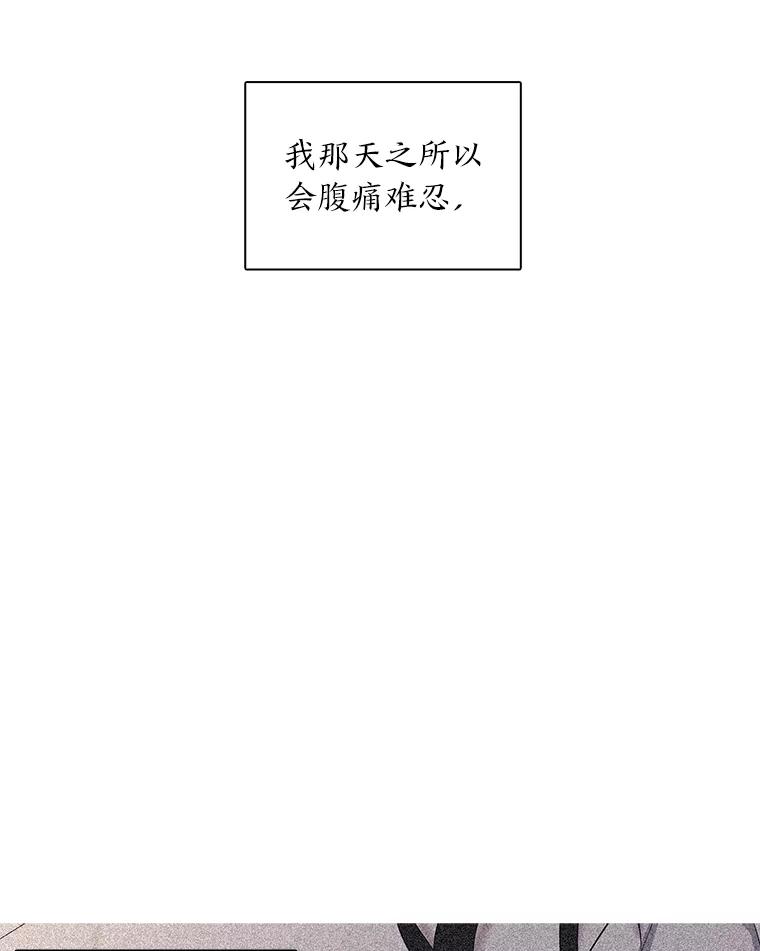 《魅惑狐狸》25.诱人迷香 第130页
