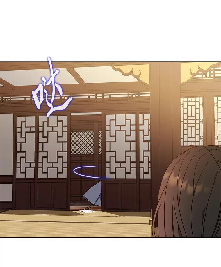 《魅惑狐狸》25.诱人迷香 第50页