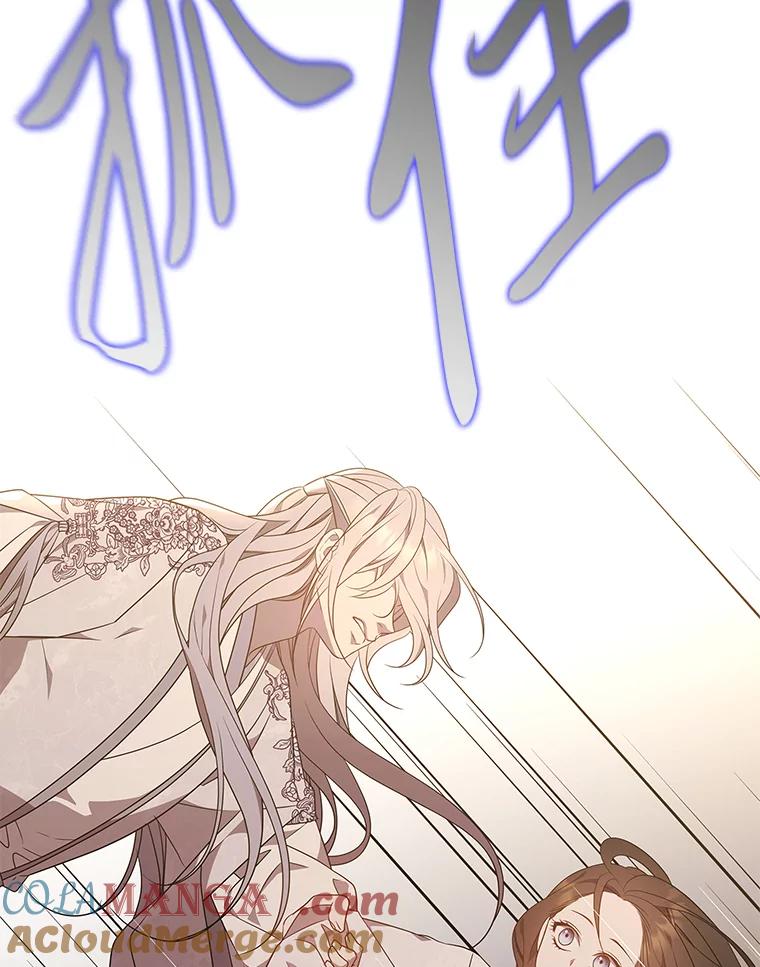 《魅惑狐狸》25.诱人迷香 第81页