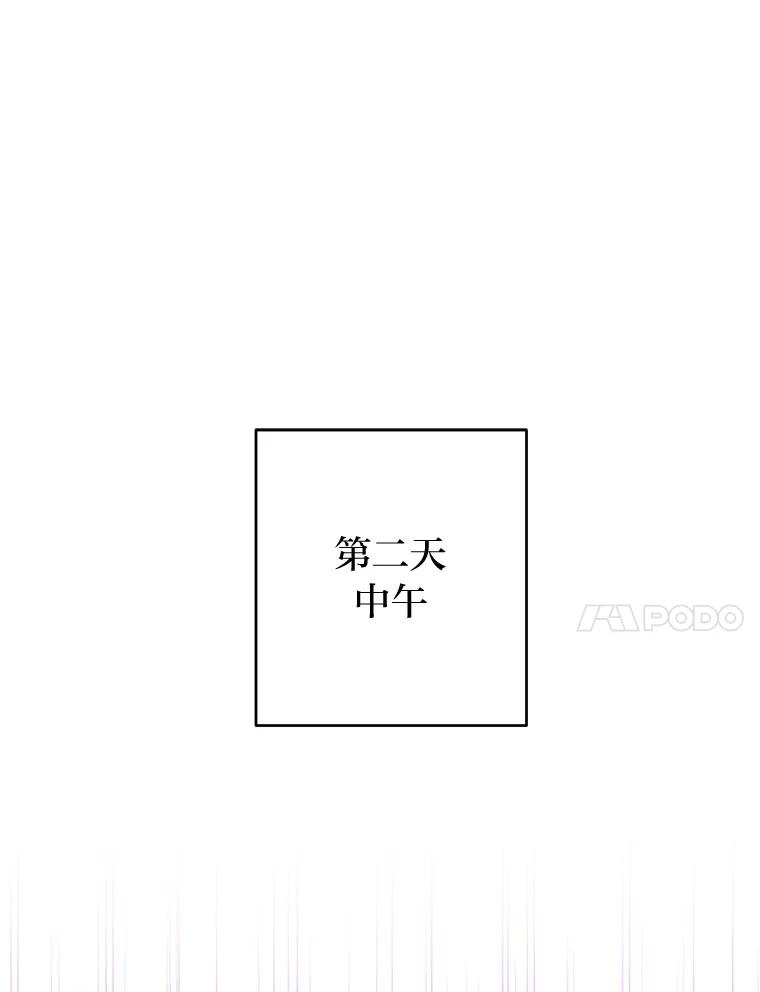《还以为是绝症丈夫呢》25.谒见皇帝 第27页